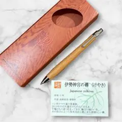 真鍮パイプ　伊勢神宮の欅 シャープペンシル 新品未使用品 2025年最新】伊勢神宮の ケヤキの人気アイテム - メルカリ