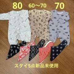 長袖ロンパース3点セット