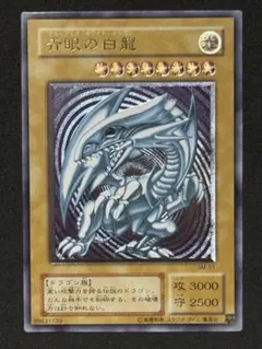 2026年最新】遊戯王 青眼の白龍 SM-51 アルティメットの人気アイテム