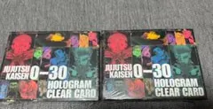 【新品未開封】呪術廻戦 ホログラムクリアカード 応募者全員サービス 2個セット