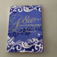 GUSH10周年×ガッシュ文庫8周年記念小冊子 2013年