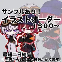 【受付中】表示100円割引中！イラストオーダー デジタルイラスト ポストカード