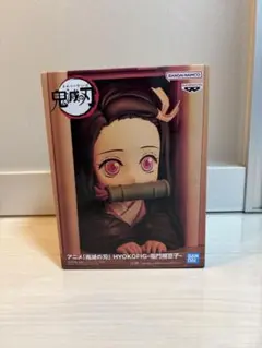 鬼滅の刃 HYOKOFIG 竈門禰豆子 フィギュア