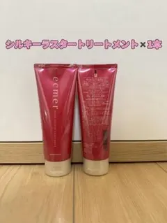 ❤︎新入荷⭐️ナリス化粧品⭐️エクメール　シルキーラスタートリートメント160g✖️1本のサムネイル