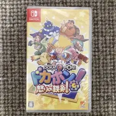 【新品・未開封】ドカポン!怒りの鉄剣　Switch