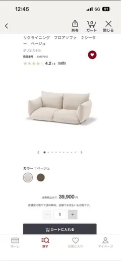 新品 ソファ リクライニングチェア リクライニングソファ アッシュ