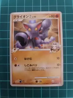 グライオン四[してんのう] 対戦スターターパックSP ゴウカザルVSエルレイド…
