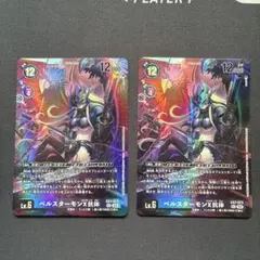 2026年最新】ベルスター x抗体の人気アイテム - メルカリ