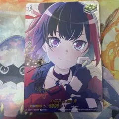 な*つ様 Afterglow美竹蘭(サイン)【EX】 Afterglow×美竹 蘭(EX/サイン)(D-BT10・DZ-BT02/EX06S) | EX