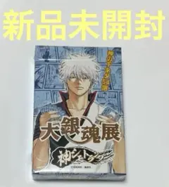 2025年最新】大銀魂展 坂田銀時の人気アイテム - メルカリ