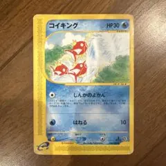 2025年最新】コイキングの人気アイテム - メルカリ