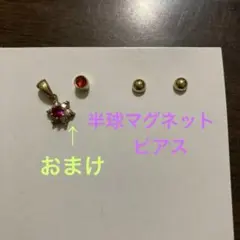 マグネットピアス半球ゴールド　3mm×Sキャッチ