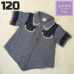 【美品】アクシーズファム　女の子　キッズ　カットソー　半袖　レース　フリル