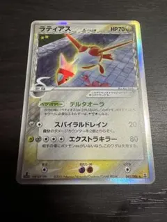 2026年最新】ラティアス デルタ種の人気アイテム - メルカリ