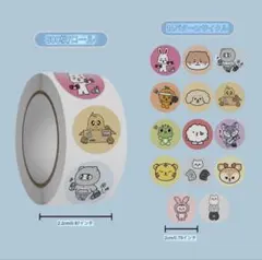 SEVENTEEN ロールシール ステッカー 手帳デコ 封口シール(1ロール)