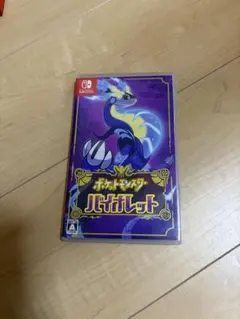 ポケットモンスター バイオレット