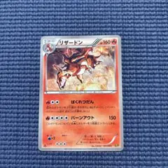 【美品】リザードン EBB EXバトルブースト 011/093