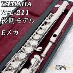 2025年最新】ヤマハ フルート YFL-211（中古品）の人気アイテム - メルカリ