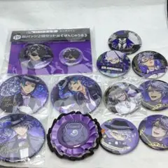 ツイステ　缶バッチ13点セット