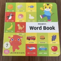 こどもちゃれんじ ぽけっと English 7月号 しまじろうのえいごえじてん