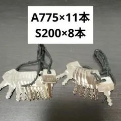 パチンコ パチスロ 台鍵 設定キー A775 S200 19本セット