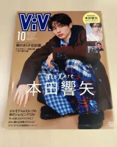 2026年最新】vivi 雑誌の人気アイテム - メルカリ