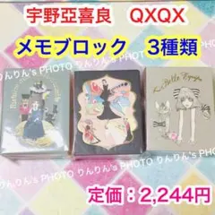 QXQXクッションカバー宇野亜喜良 宇野亜喜良 2025年最新】qxqx 宇野亜喜良の人気アイテム - メルカリ