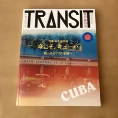 TRANSIT No.39 Spring 2018 特集 今こそ、キューバ