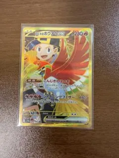 2025年最新】ヒビキのホウオウex URの人気アイテム - メルカリ