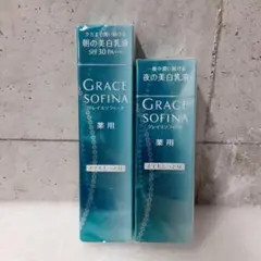 GRACE SOFINA 美白乳液 朝用・夜用セットとてもしっとり0503-03 - メルカリ