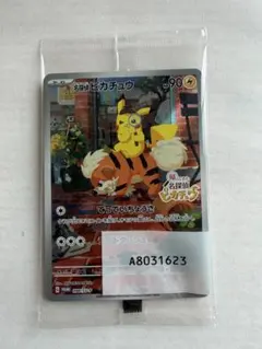 2026年最新】名探偵ピカチュウ promo sv-pプロモカードの人気アイテム