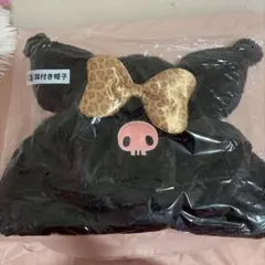 サンリオ 当りくじ クロミ 耳付き帽子 ヒョウ柄