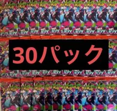 インフェルノx 1BOX分　バラ30パック