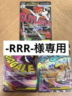 メガドリームex メガズルズキンexメガゲンガーexメガカイリューex MA