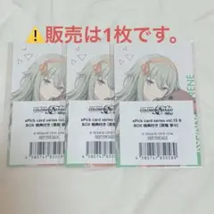 草薙寧々 15b エピカ