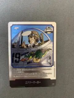 ドラゴンボール フュージョンワールド 01 エナジーマーカー 4巻 E-45