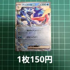 2026年最新】ゲッコウガスターの人気アイテム - メルカリ