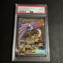 2026年最新】タケルライコex SAR psa10の人気アイテム - メルカリ