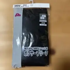 L ボクサーブリーフ ボクサーパンツ アンダーウエア 下着