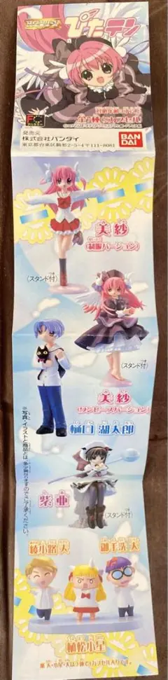 2025年最新】ぴたテン フィギュアの人気アイテム - メルカリ
