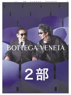millennium parade King Gnu 常田大貴　グッズ　ポスター millennium parade King Gnu 常田大貴 グッズ ポスター