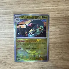 ドロンチ マスターボールミラー SV8a テラスタルフェスex 119/187