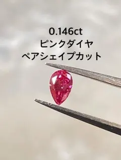 2026年最新】intense ピンクダイヤモンドの人気アイテム - メルカリ