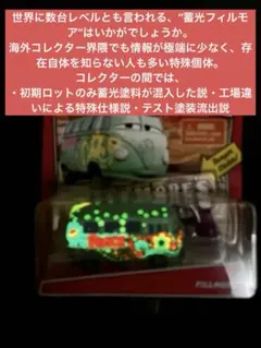 2026年最新】FILLMORE カーズの人気アイテム - メルカリ