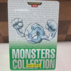 ポケットモンスター カード　074 イシツブテ