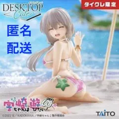 2026年最新】宇崎月 Desktop Cuteの人気アイテム - メルカリ