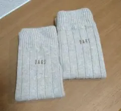 DAKS ベージュ リブ編み レッグウォーマー