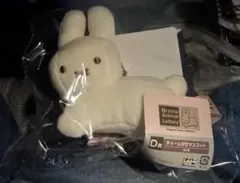 ★タイトーくじ ブルーナアニマル【D賞　チャーム付きマスコット　ミッフィー】