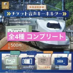 2025年最新】レトロ新幹線の人気アイテム - メルカリ