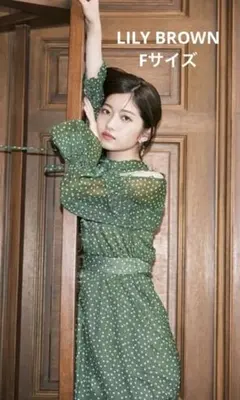 LILY BROWN ベルテッドワッシャーフリルワンピース　グリーン